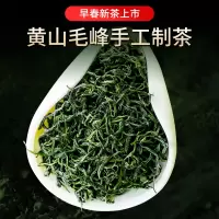 载缘记 黄山毛峰 绿茶茶叶500g