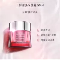 雅诗兰黛(Estee Lauder) 鲜活亮采红石榴面霜 50mL抗氧化提亮肤色高保湿