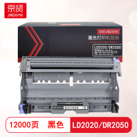 京贤LD2020/DR2050鼓架 适用联想 2000/2050/7020/7030/7120 兄弟 2030/2040
