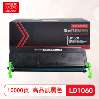 京贤LD1060硒鼓 适用联想 LJ6000/LJ6100/LJ6150