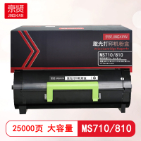 京贤MS710/810粉盒高容 适用利盟 MS710/810/811/812/820/MX710/711/810/811