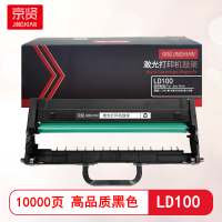 京贤LD100鼓架适用联想L100/M100W/M102W/M101DW