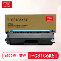 京贤T-C31C6K5T蓝色粉盒 适用光电通MP3100CDN/MP3105CDN/MF3130CDN