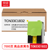 京贤TCN33C1832黄色粉盒 适用光电通OEP3300CDN/OEP3310CDN/OEP3305CDN