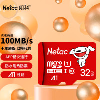 朗科(Netac)32GB TF(MicroSD)存储卡 A1 C10 读速可达100MB/s记录仪摄像机手机内存卡