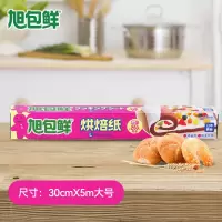 旭包鲜一次性烹饪烘培纸