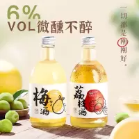 苏州桥水果酒青梅子酒荔枝酒柚子梅酒女士低度甜酒微醺少女酒375ml/瓶 [推荐]柚子梅酒*1+荔枝酒*1