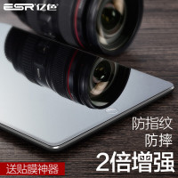 亿色(ESR)苹果iPad2018钢化膜9.7英寸