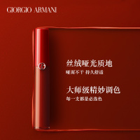 阿玛尼(ARMANI)红管唇釉 206#