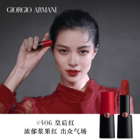 阿玛尼(ARMANI)挚爱哑光唇膏 406#