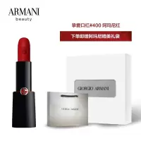 阿玛尼(ARMANI)红黑管挚爱哑光唇膏口红400#