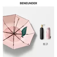 蕉下[周杰伦推荐]防晒伞太阳伞防晒防紫外线遮阳伞晴雨伞迷你折叠伞 桃子