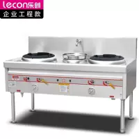乐创 lecon商用大锅灶燃气201材质 单头电磁炉灶天然液化气可定制工程 LC-J-XC01 220V
