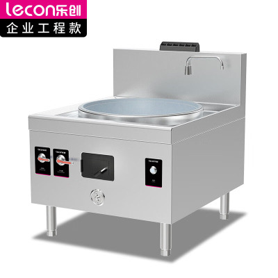 乐创 Lecon商用燃气单头大锅灶 800型锅径800 柴油可选酒店饭堂炒灶 LC-J-DD80 220V