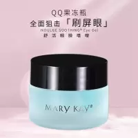 玫琳凯舒活眼膜啫喱15g眼霜黑眼圈眼袋细纹干纹提拉紧致