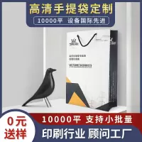 白卡纸烫金丝带手提袋可印LOGO 彩色印刷覆膜礼品购物袋厂家定制 100个(五百起订发货)