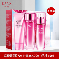 韩束红石榴中套装鲜活水盈三件套面部护理护肤品提亮补水保湿官方正品