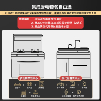 澳柯玛集成灶+集成水槽套装,详情咨询在线客服