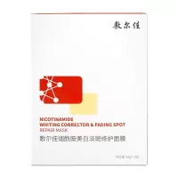 敷尔佳烟酰胺美白淡斑修护面膜26g*5片 美白修护提亮面部膜红膜