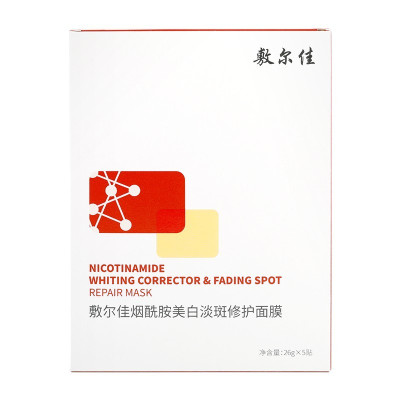 敷尔佳烟酰胺美白淡斑修护面膜26g*5片 美白修护提亮面部膜红膜