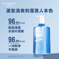 自然堂(CHANDO) 自然堂冰川透爽活力沐浴露550mL*