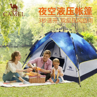 夜空骆驼户外液压全自动帐篷 3-4人 户外野营休闲双层帐 A1S3NA108/8108,夜空 均码