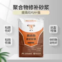耐牛 高强度聚合物修补砂浆 蜂窝漏洞裂缝漏筋水泥混凝土结构加固快速修补料室外路面墙面修复料 25KG修补砂浆1袋
