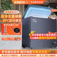 星星(XINGX)210升超低温深冷柜商用冰柜卧式全冷藏全冷冻生鲜柜风冷无霜保鲜柜 BD/BC-210WKA