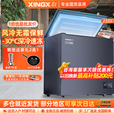 星星(XINGX)210升超低温深冷柜商用冰柜卧式全冷藏全冷冻生鲜柜风冷无霜保鲜柜 BD/BC-210WKA