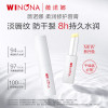 薇诺娜(WINONA) 柔润修护润唇膏2.6g 补水滋养 保湿修护 唇部护理 礼物