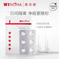 薇诺娜(WINONA) 18片隐形痘痘贴 面膜 日片 痘痘透气轻薄 18片日用