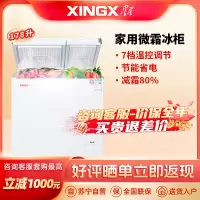 星星(XINGX)178升家用微霜冰柜展示柜 大冷冻小冷藏商用卧式冷柜 顶开门大容量保鲜双温柜BCD-178GE