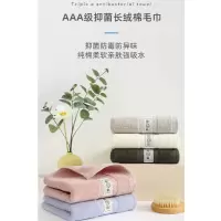 洁丽雅3A抗菌毛巾4条/组装长绒棉(颜色随机)(单位:组)