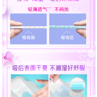 进口新液体卫生巾量多日用加长版