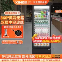 星星(XINGX)150升单门风冷展示柜 风冷无霜饮料柜 冷藏保鲜超市冷饮陈列柜 茶叶专用柜 LSC-150WYPE