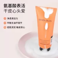 SEVEN PLUS沙棘油 保湿磨砂沐浴乳 200g