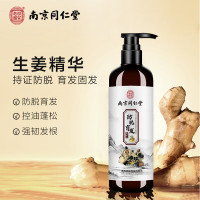 乐家老铺同仁堂防脱育发洗发水生姜洗发水固发养发露520ml