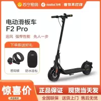 Ninebot九号电动滑板车9号成人折叠 F2Pro