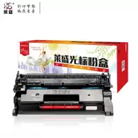 莱盛光标硒鼓 LSGB-CF277A 黑色 适用于M305/M405/MFP M329 不含芯片