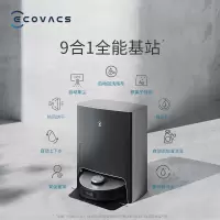 科沃斯 X1 OMNI拖地机器人Z