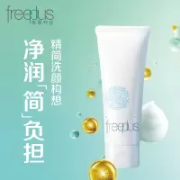 健步走活动奖品芙丽芳丝净润洗面霜 100g