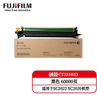 富士施乐(Fuji Xerox)CT351053原装鼓组件感光鼓硒鼓(适用于SC2022CPS2020CPS)6000张