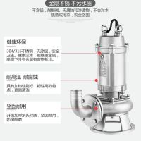 不锈钢潜水泵 WQ50-15-25-2.2