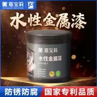 嘉宝莉水性金属漆防锈防腐漆铁门栏杆翻新彩钢瓦翻新改色自刷油漆