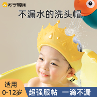 Protefix宝宝洗头神器儿童挡水帽婴儿洗头发防水护耳小孩洗澡洗发帽子2255
