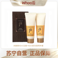 Whoo后拱振享气韵生颜洁面2件套80ml