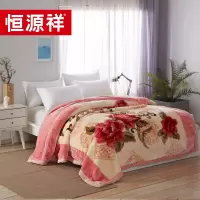 恒源祥 芬芳迷人毛毯200*230cm