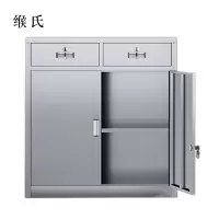 缑氏室文件柜不锈钢柜子储物柜资料柜档案柜带锁文件柜304二斗下节