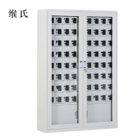 缑氏手机存放柜会议室手机柜对讲机柜寄存柜手机柜72门手机存放柜[现做商品 七天内发货]
