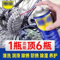 WD40自行车润滑油山地车链条清洗剂清洁保养套装除锈剂专用链条油,200ml 一瓶